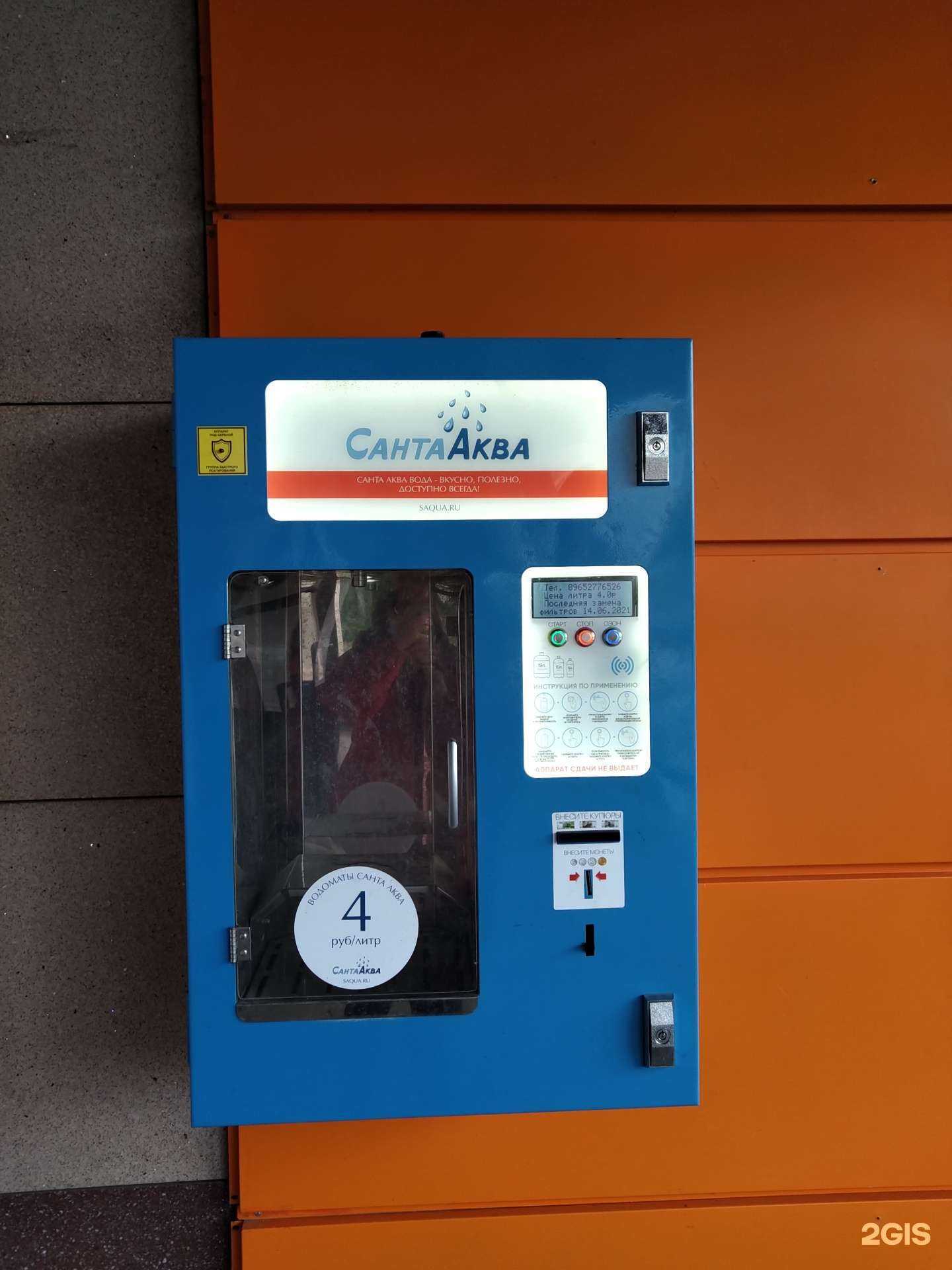 Отзывы на компанию СантаАква в Раменском c фото