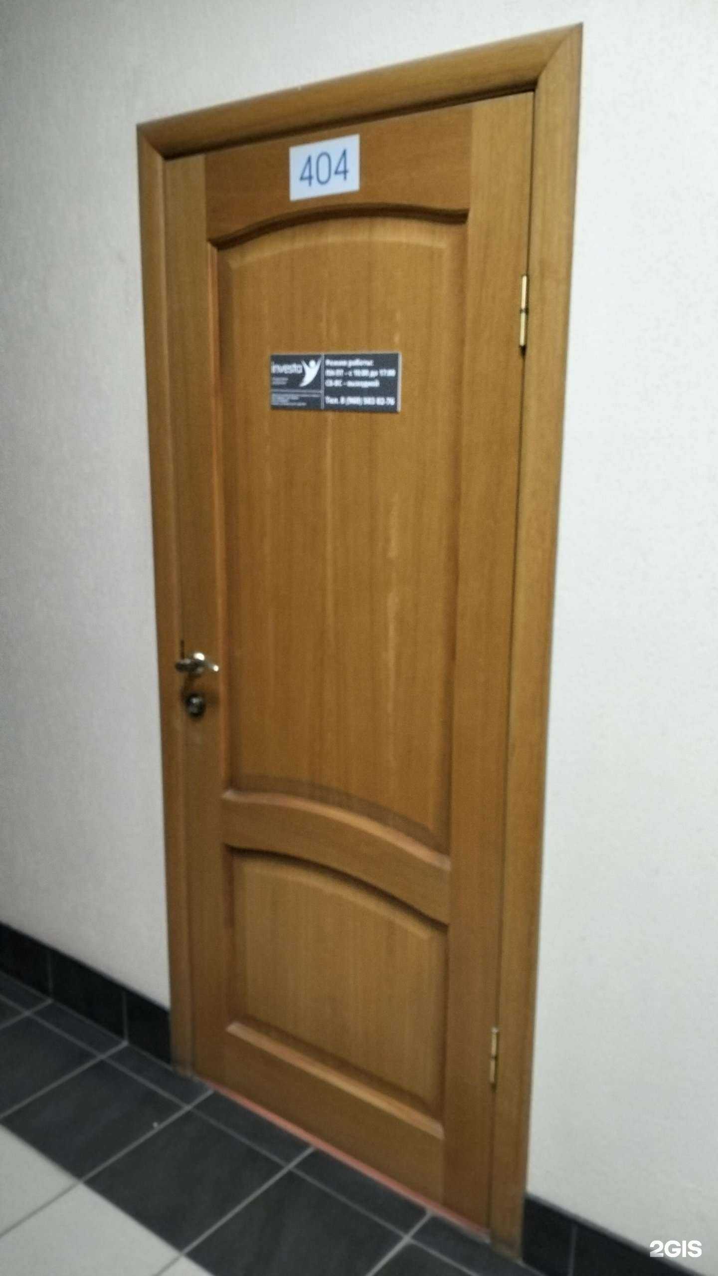 Отзывы на компанию Инвеста в Иванове c фото