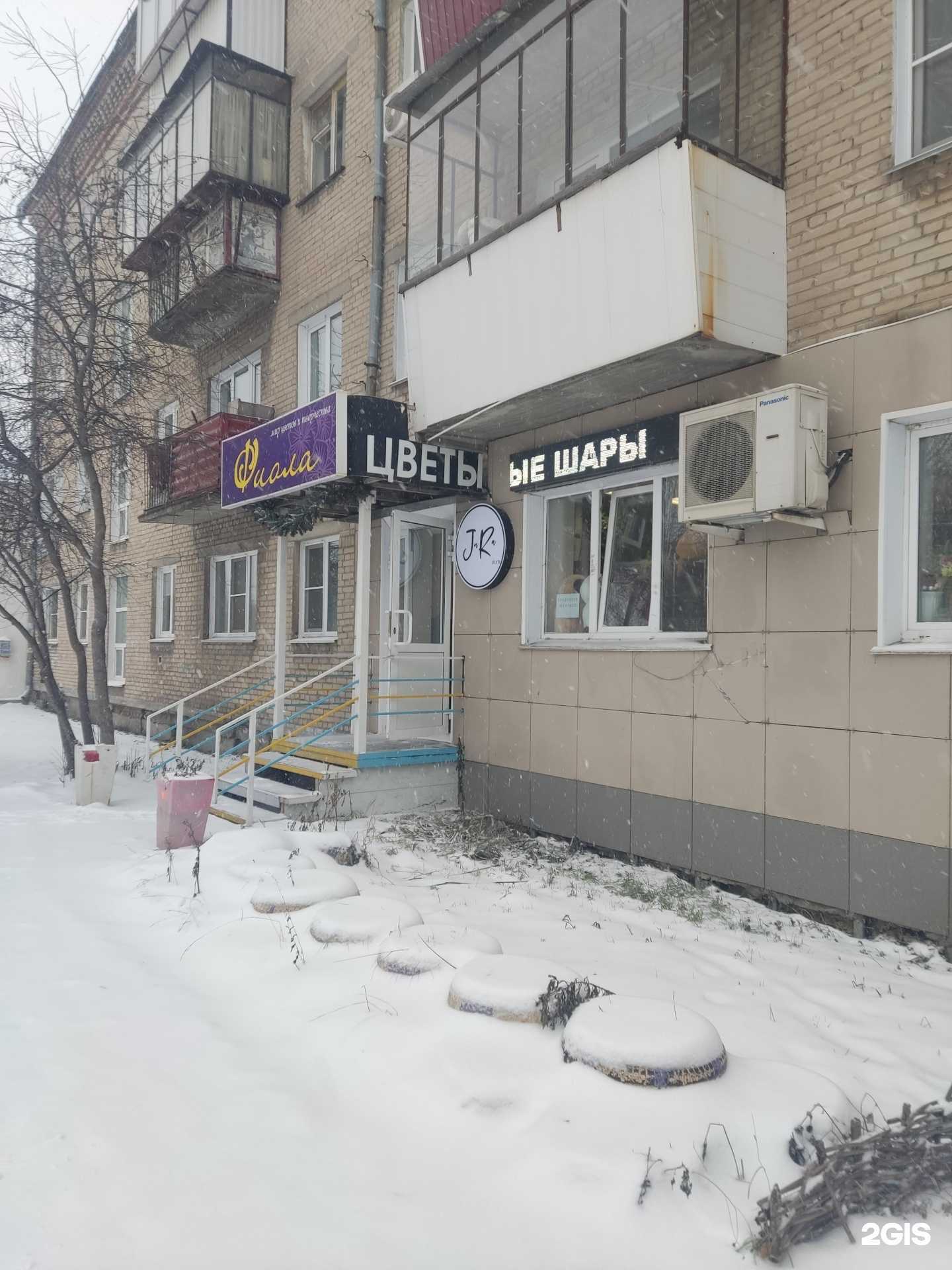 Отзывы на компанию JaRa store в Копейске c фото