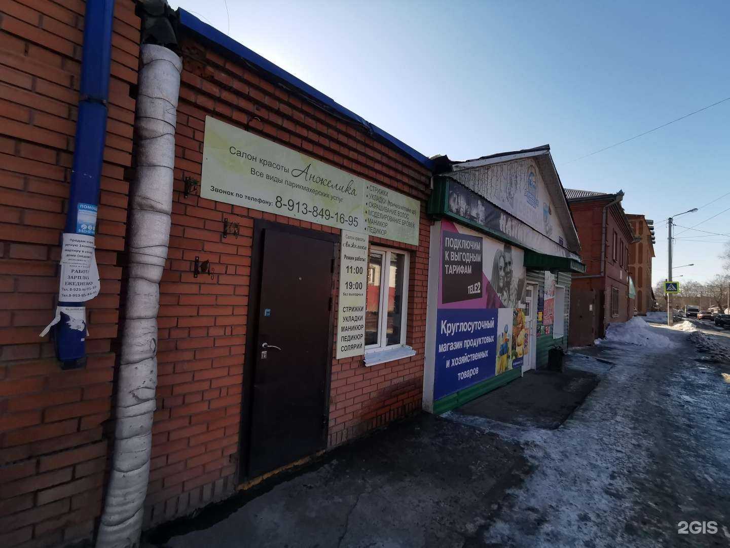 Отзывы на компанию Анжелика в Томске c фото - фотография 2 из 2