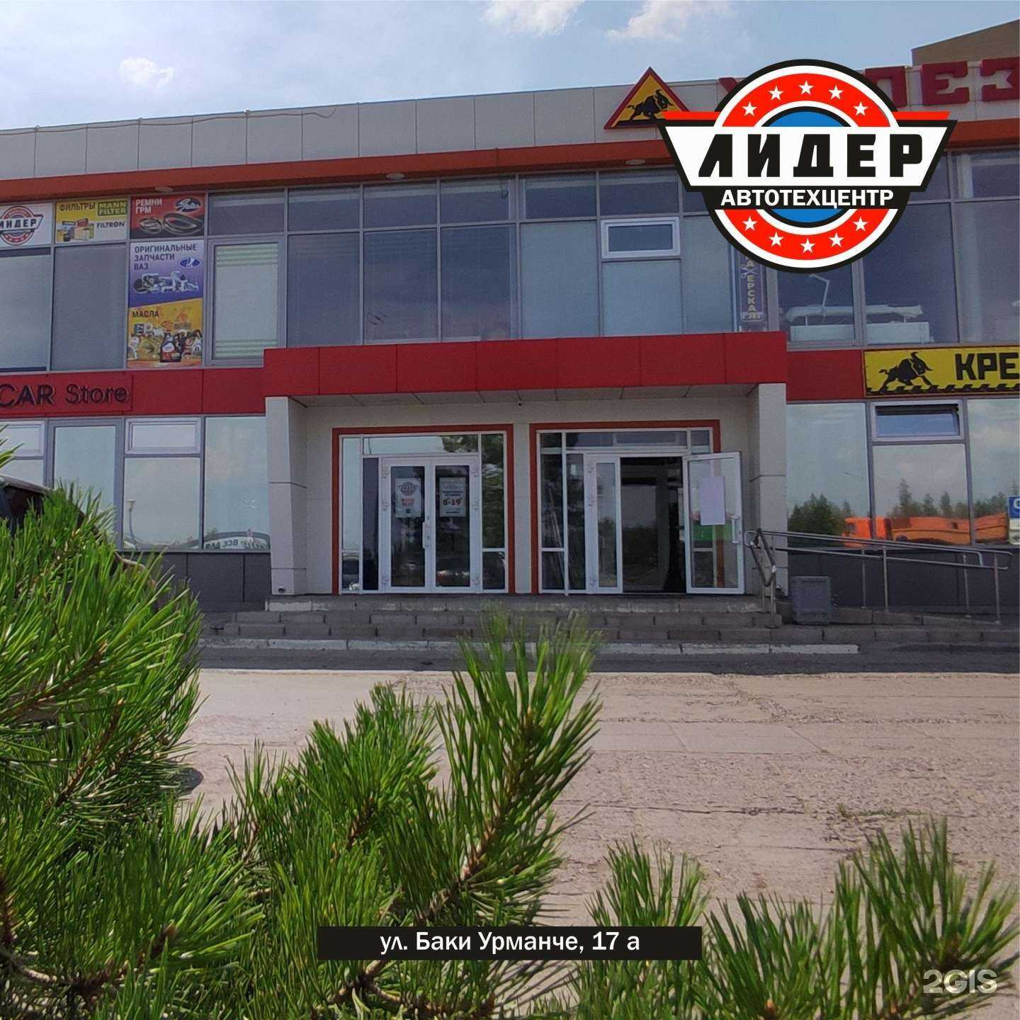 Отзывы на компанию Лидер в Елабуге c фото