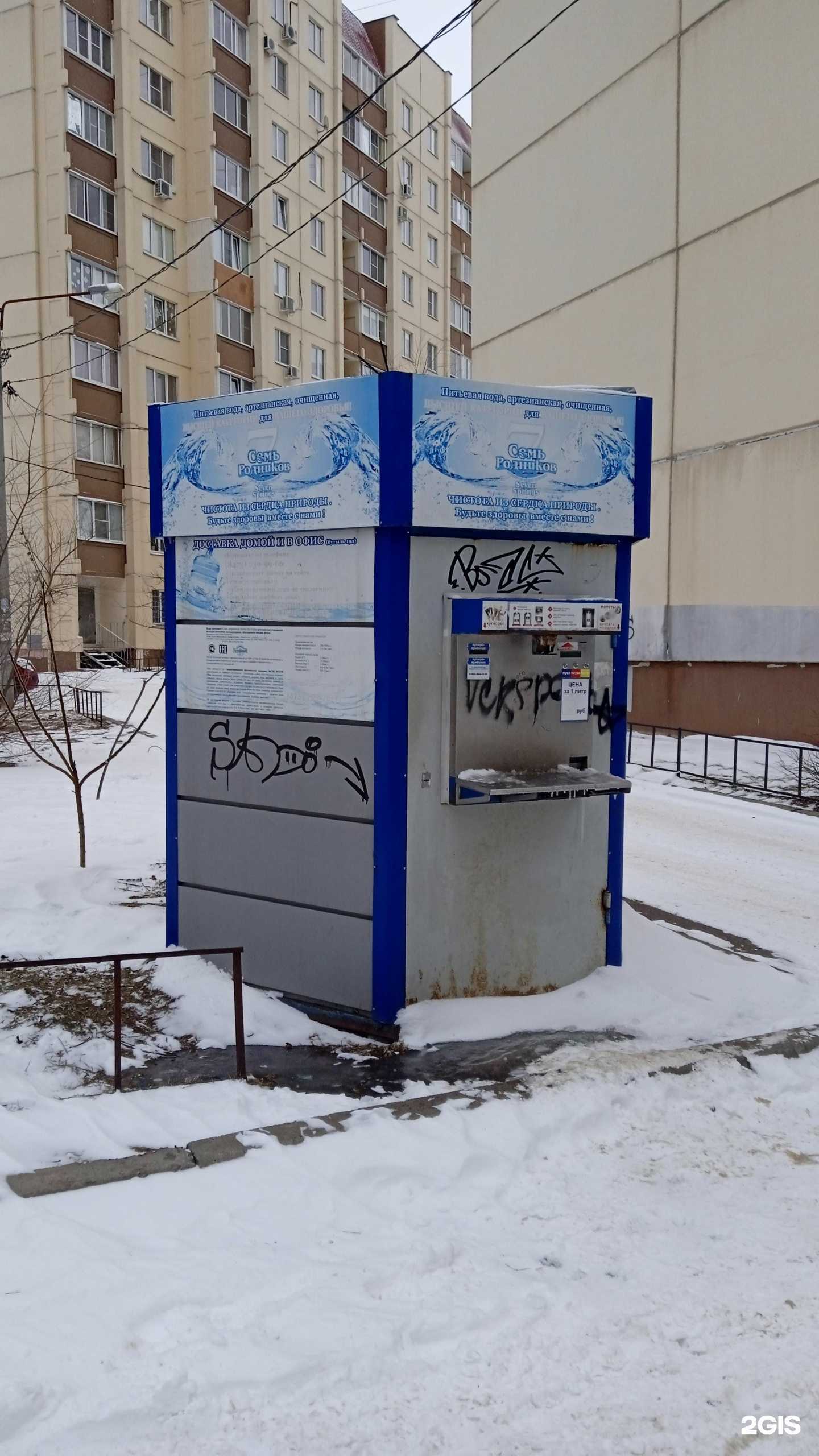 Отзывы на компанию Семь родников в Воронеже c фото