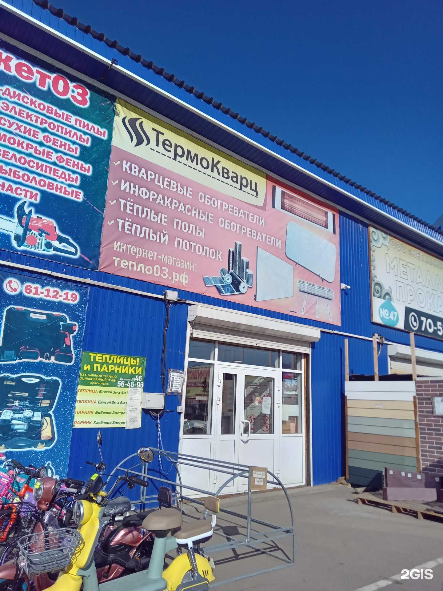 Отзывы на компанию Art flex в Улан-Удэ c фото