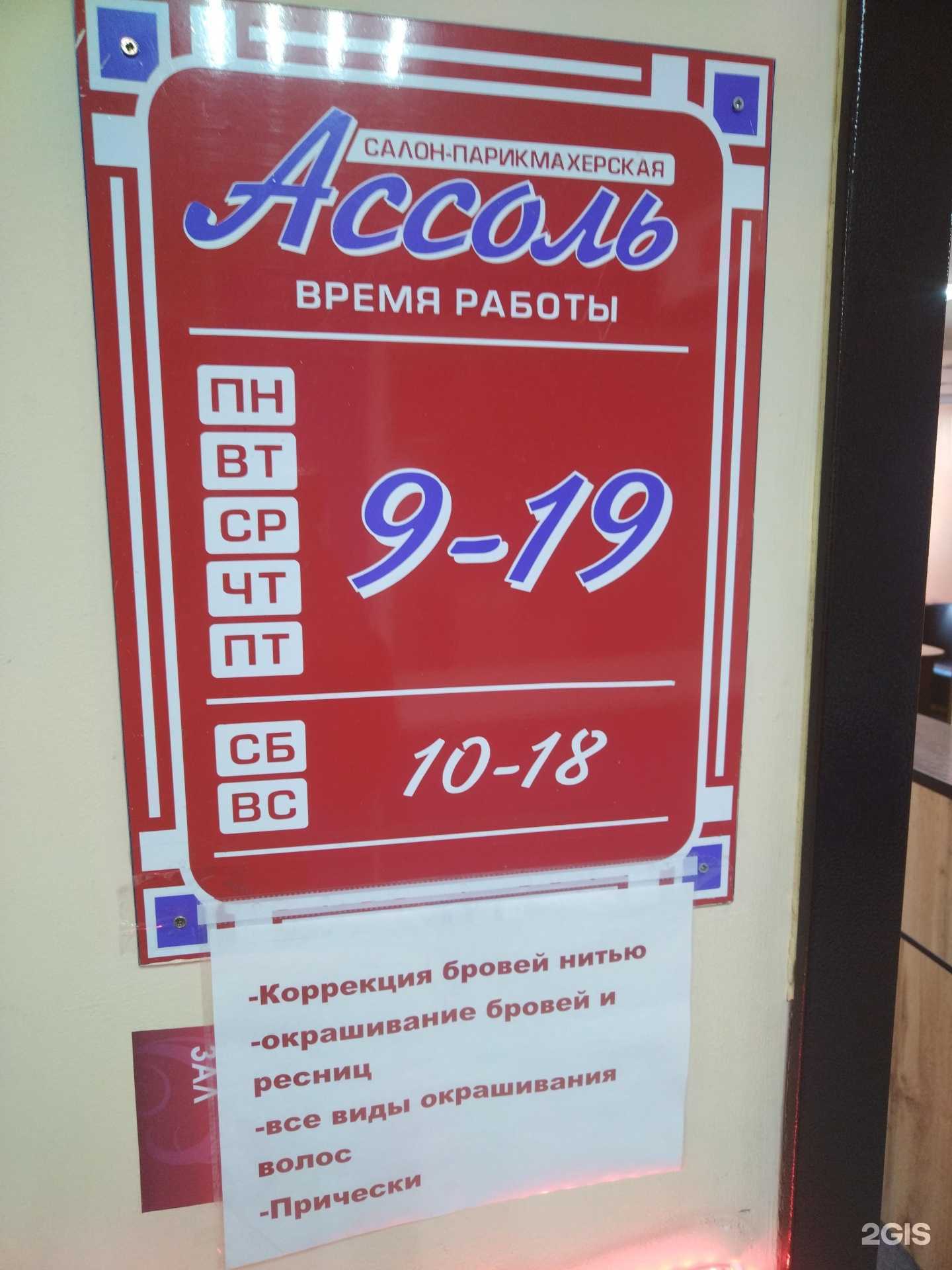 Отзывы на компанию Ассоль в Петропавловске-Камчатском c фото