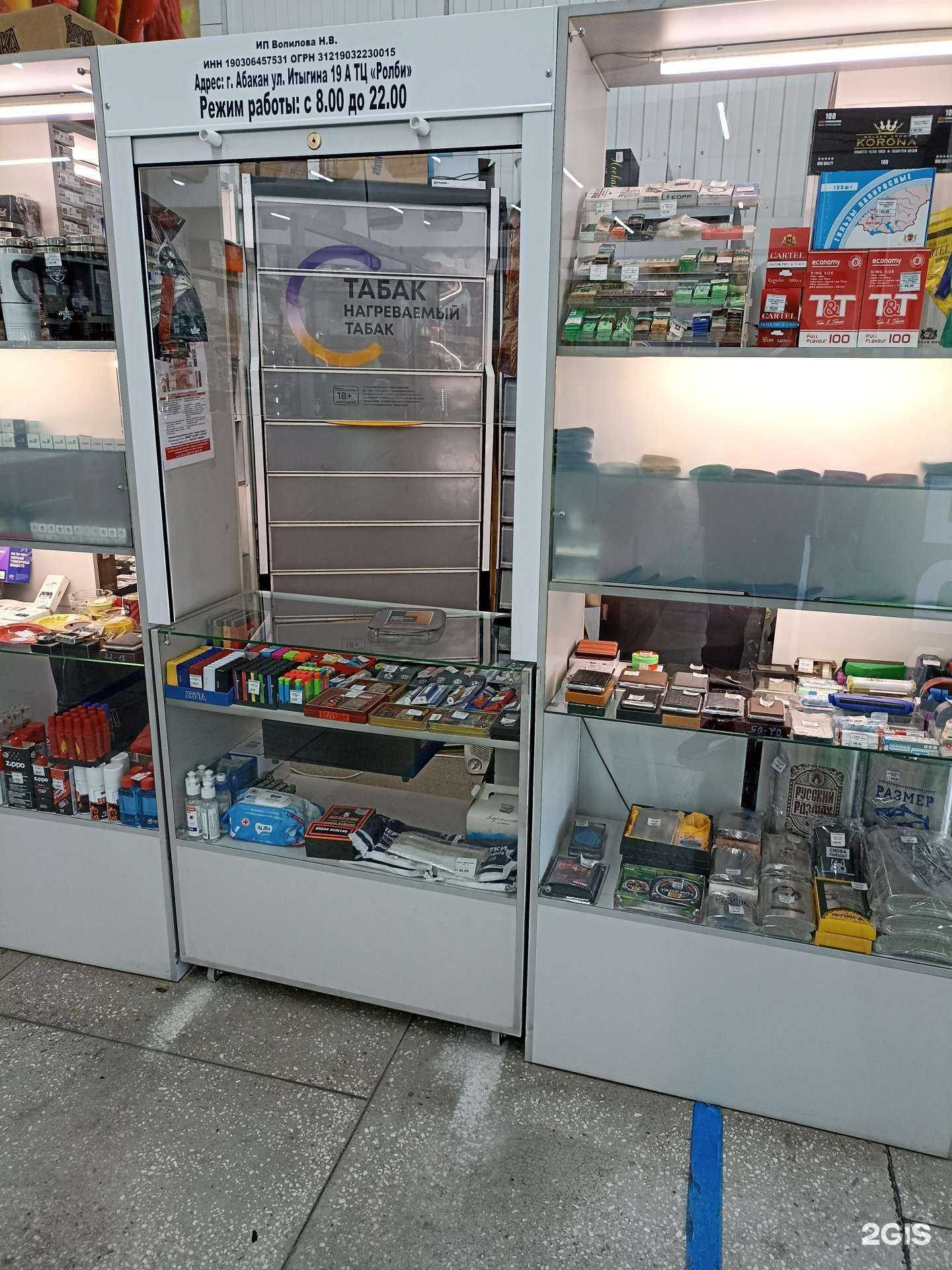 Отзывы на компанию Вредные привычки в Абакане c фото