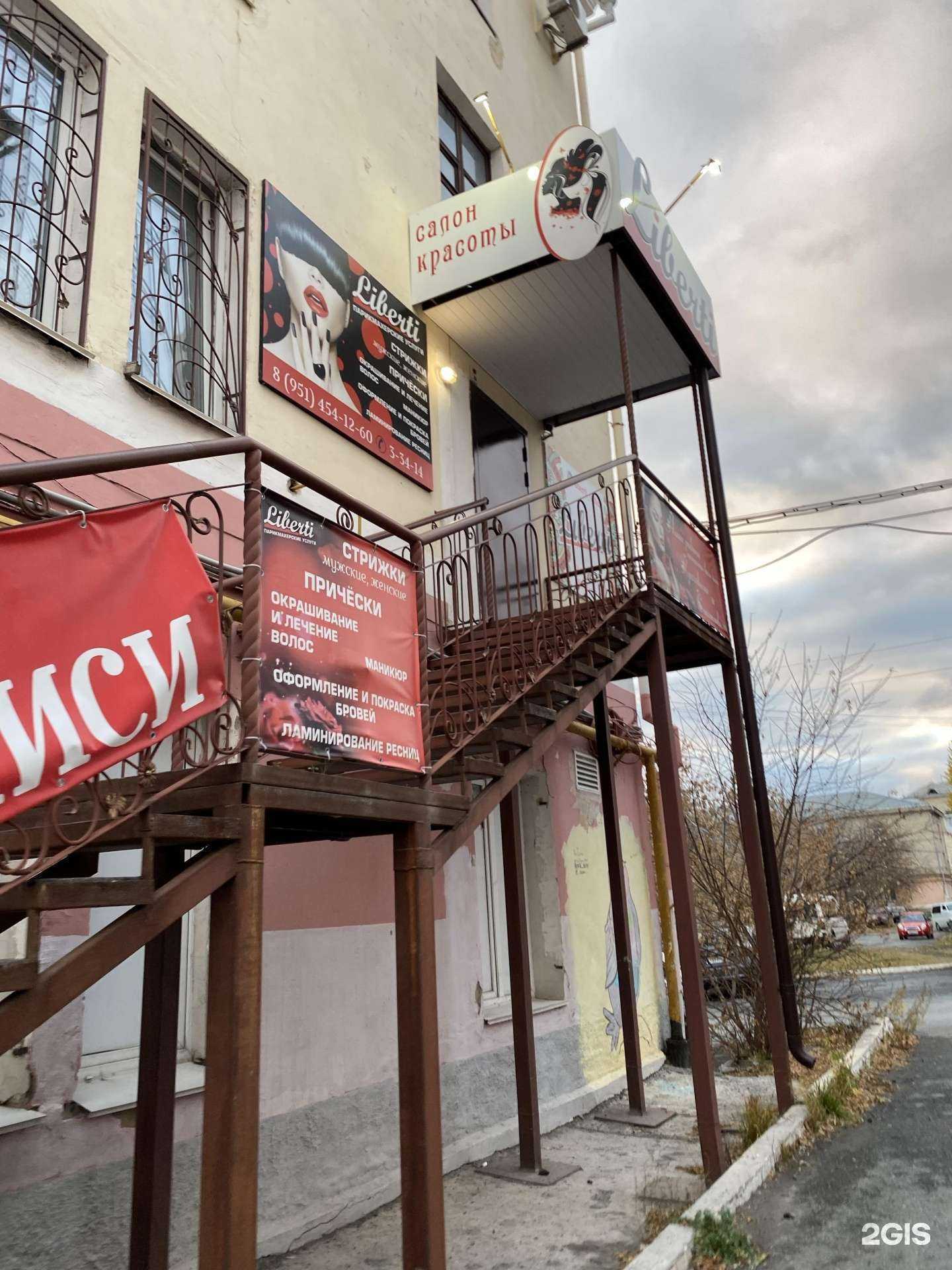 Отзывы на компанию Liberti в Сатке c фото