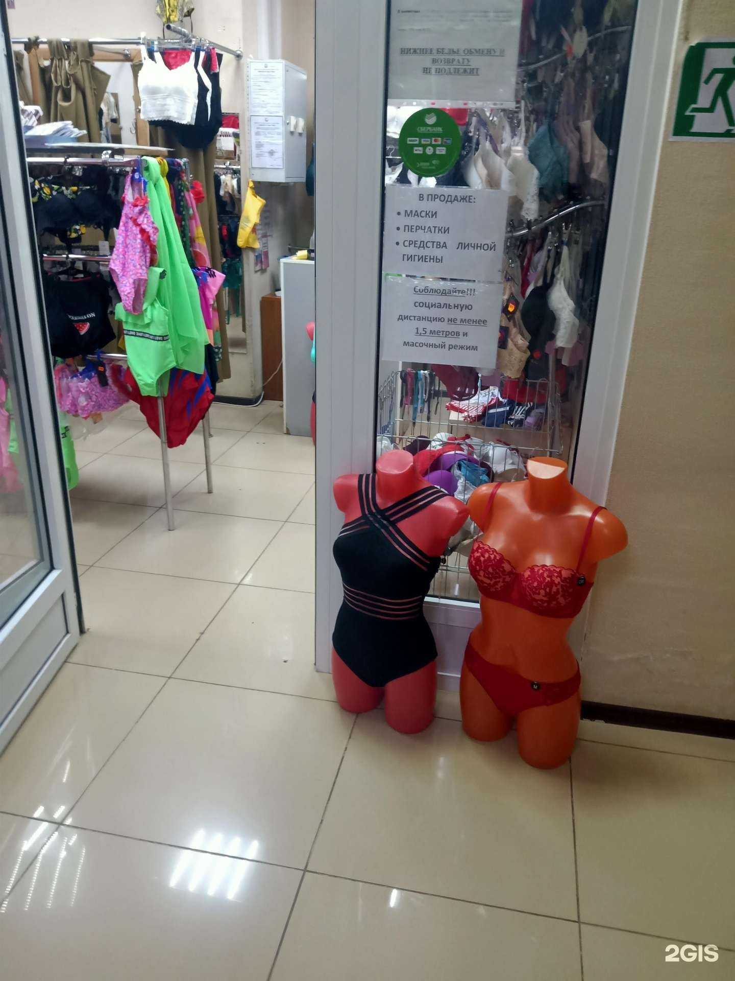 Отзывы на компанию Магазин женского нижнего белья в г. Энгельс c фото