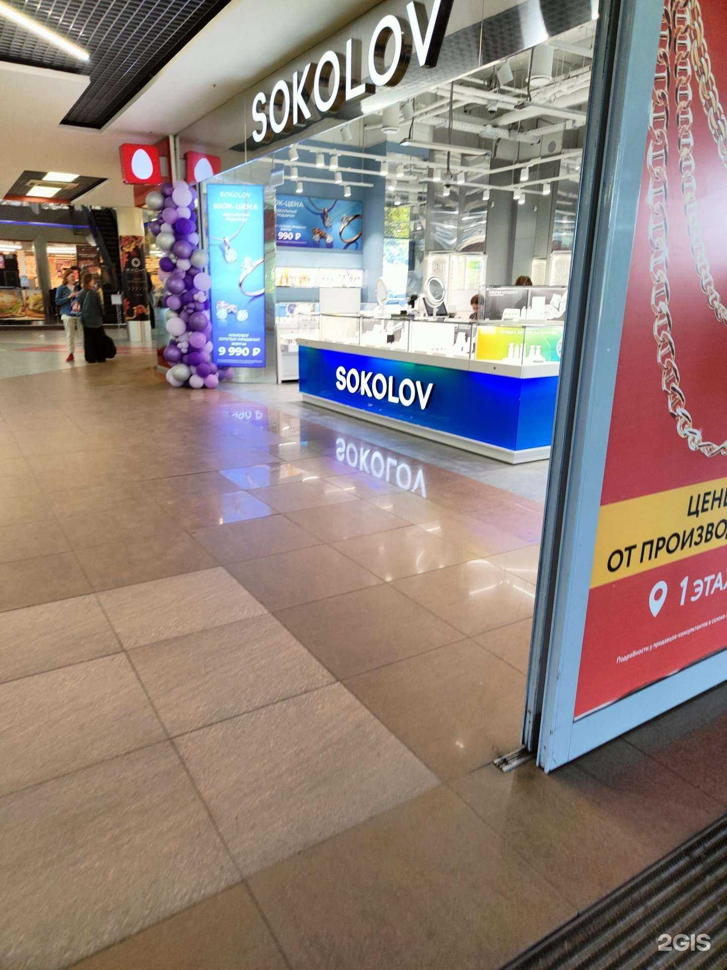 Отзывы на компанию SOKOLOV в Сыктывкаре c фото