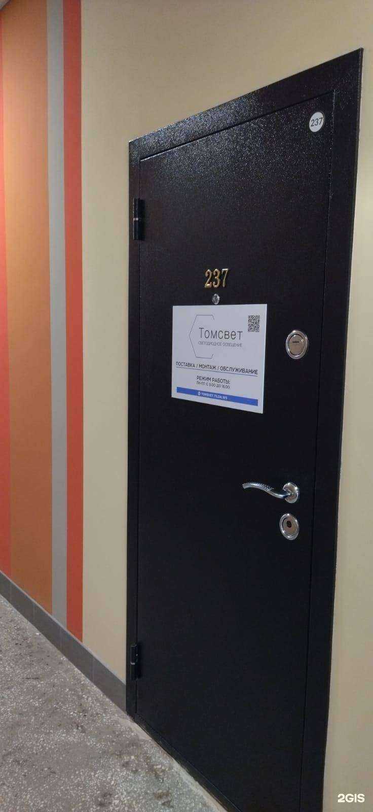 Отзывы на компанию Нпк томсвет в г. Томск c фото