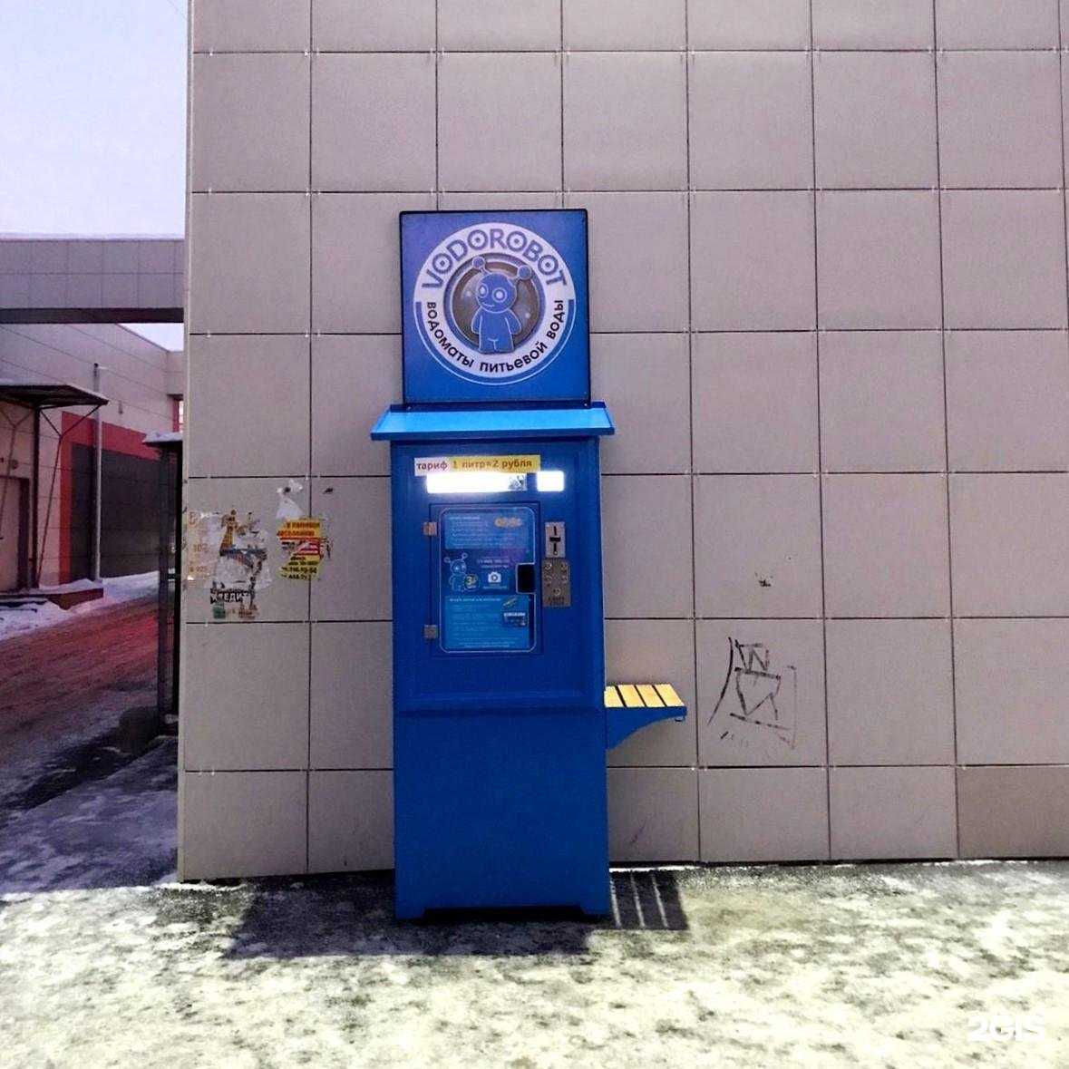 Отзывы на компанию Vodorobot в Челябинске c фото