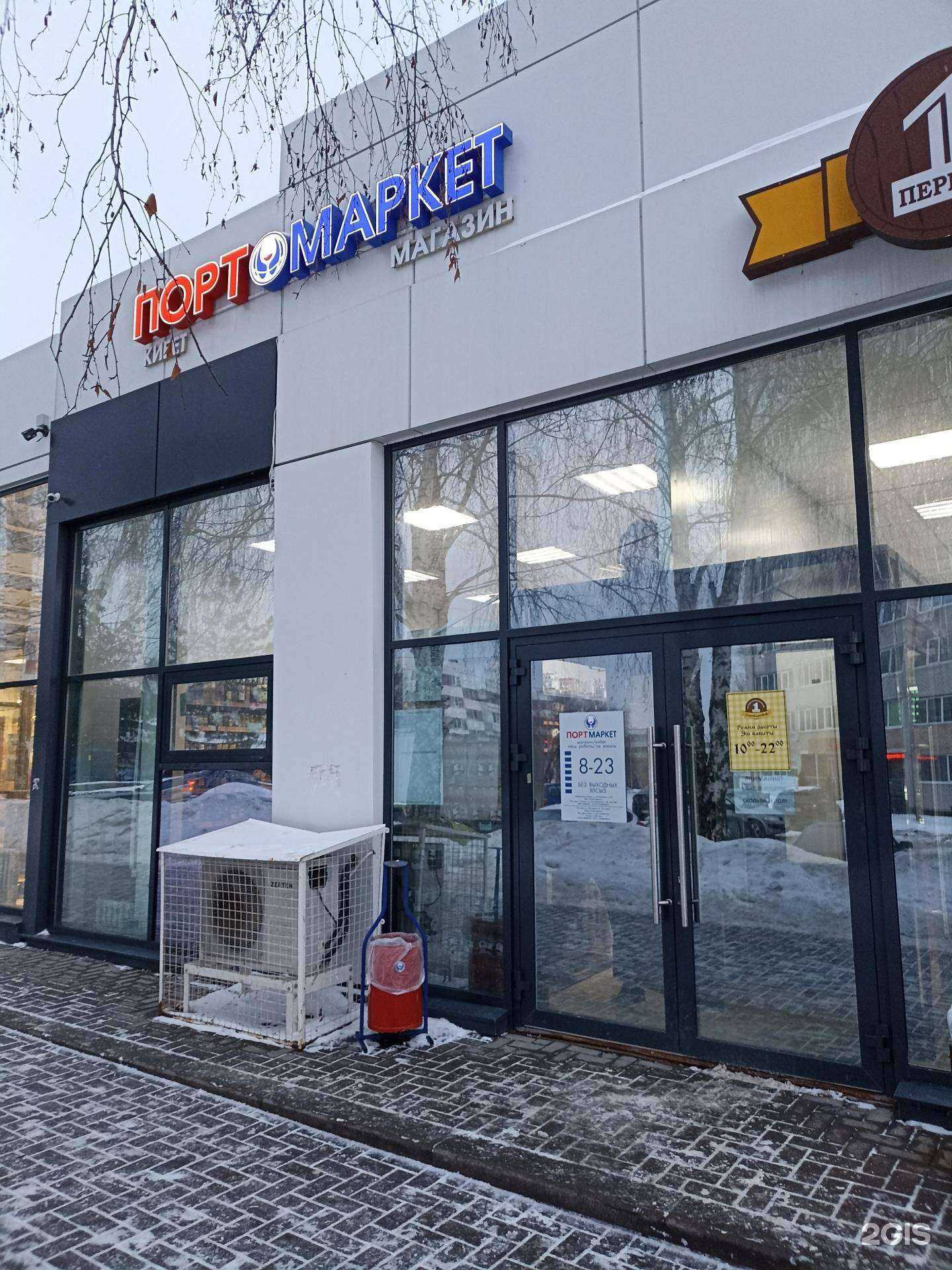 Отзывы на компанию Порт Маркет в Набережных Челнах c фото