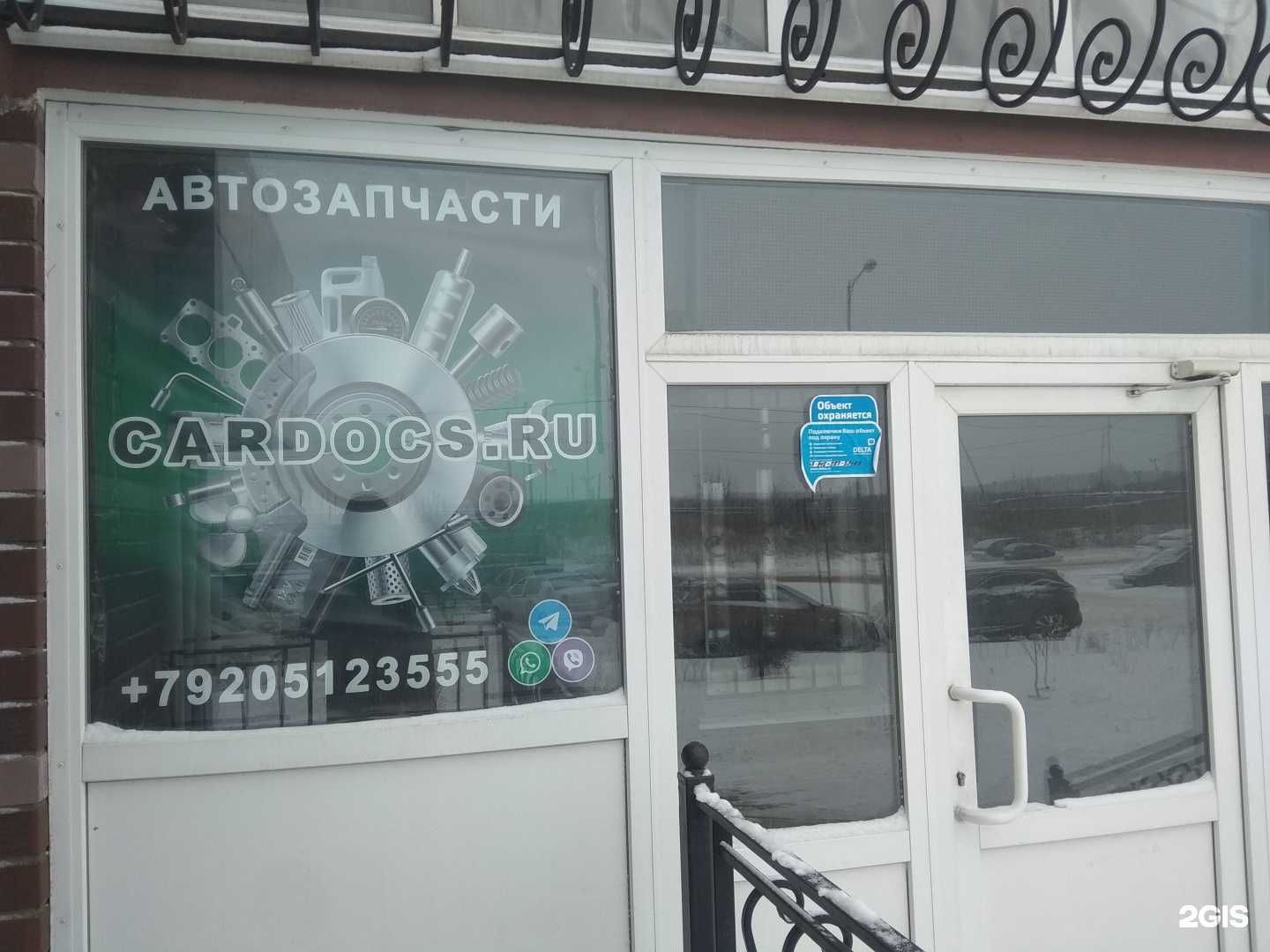 Отзывы на компанию Cardocs48.ru в г. Липецк c фото