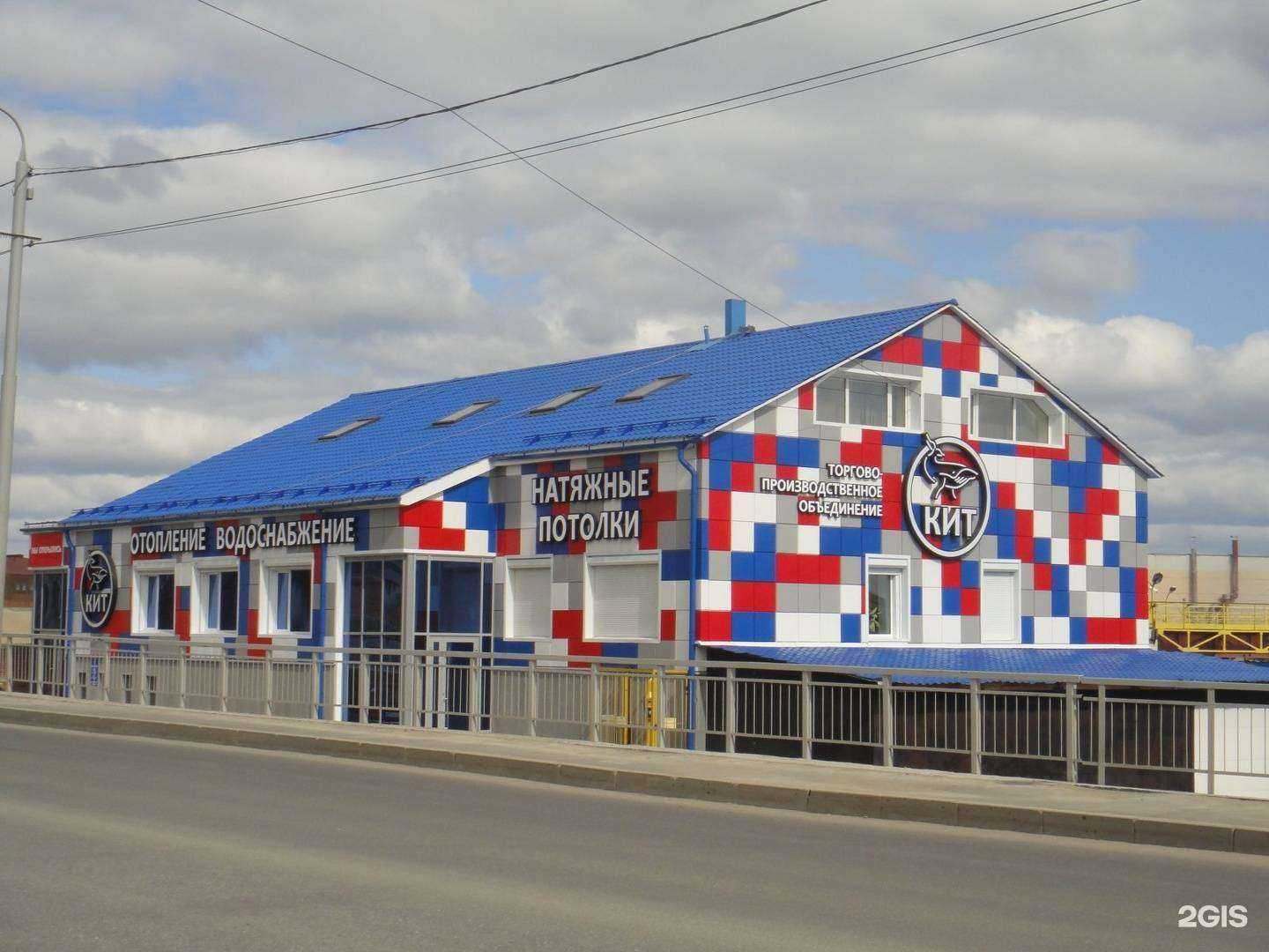 Отзывы на компанию Кит в Томске c фото