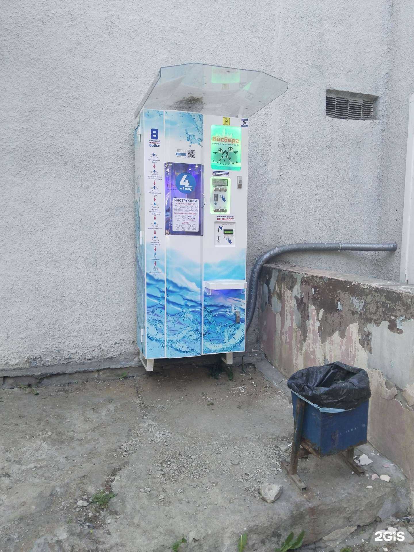 Отзывы на компанию Айсберг в Липецке c фото