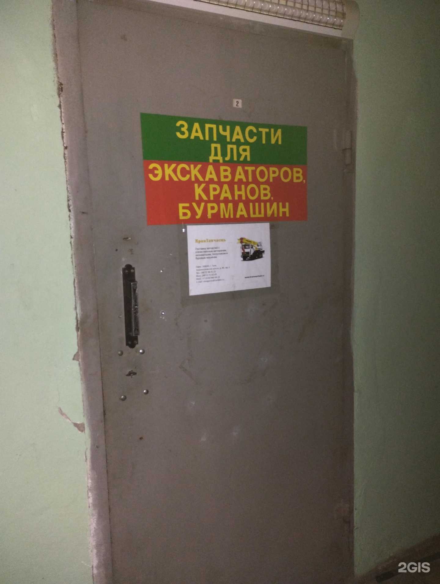 Отзывы на компанию КранЗапчасть в Туле c фото