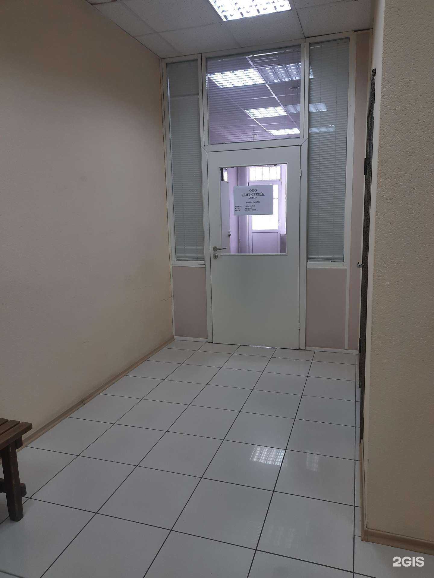 Отзывы на компанию Вит-Строй в Тольятти c фото