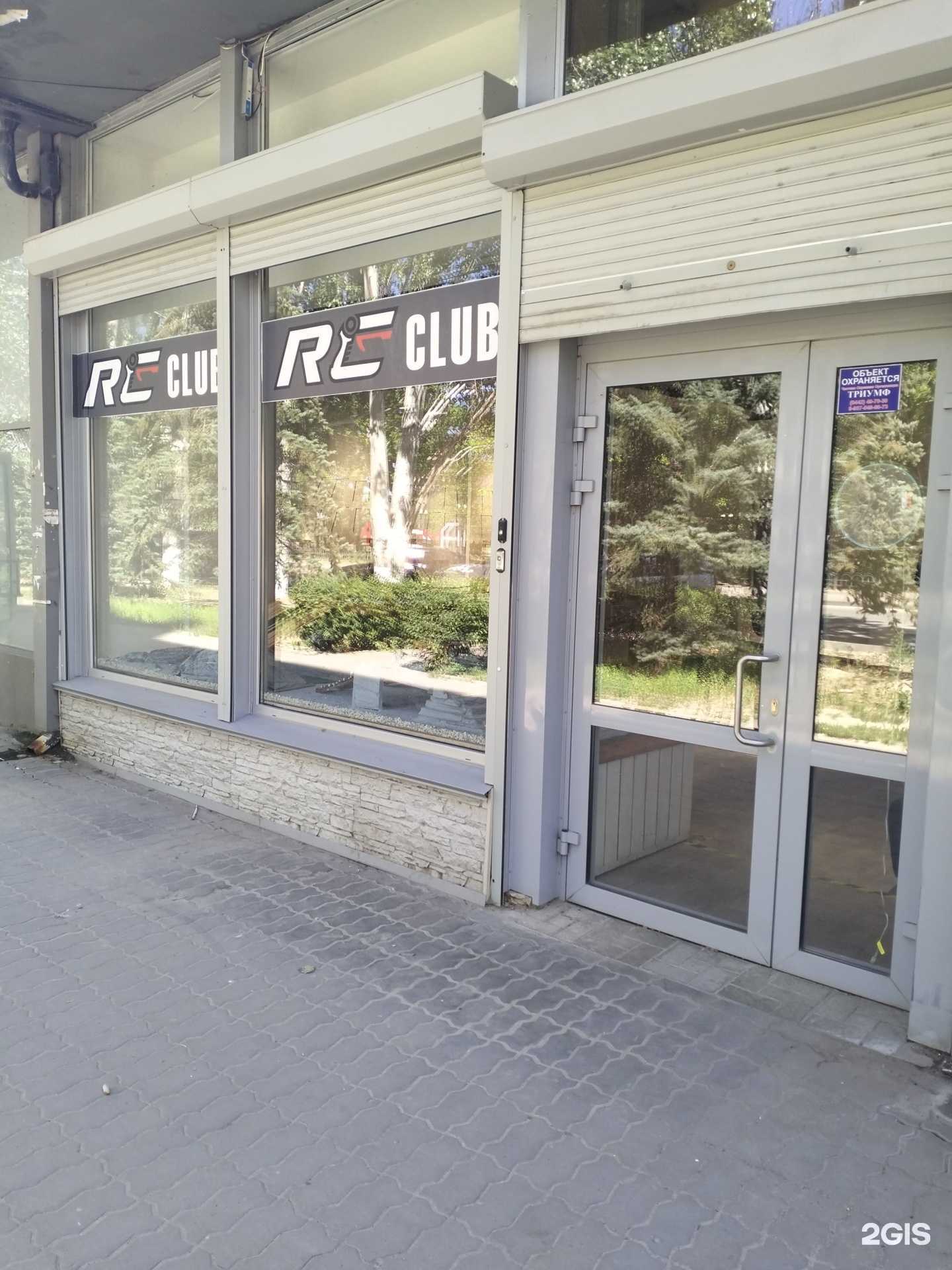 Отзывы на компанию Rc Club в Волгограде c фото