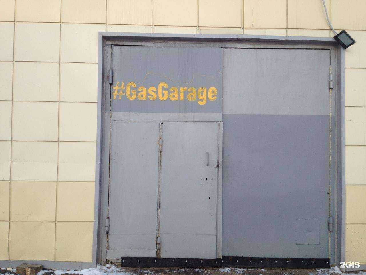 Отзывы на компанию ГасГараж в г. Томск c фото