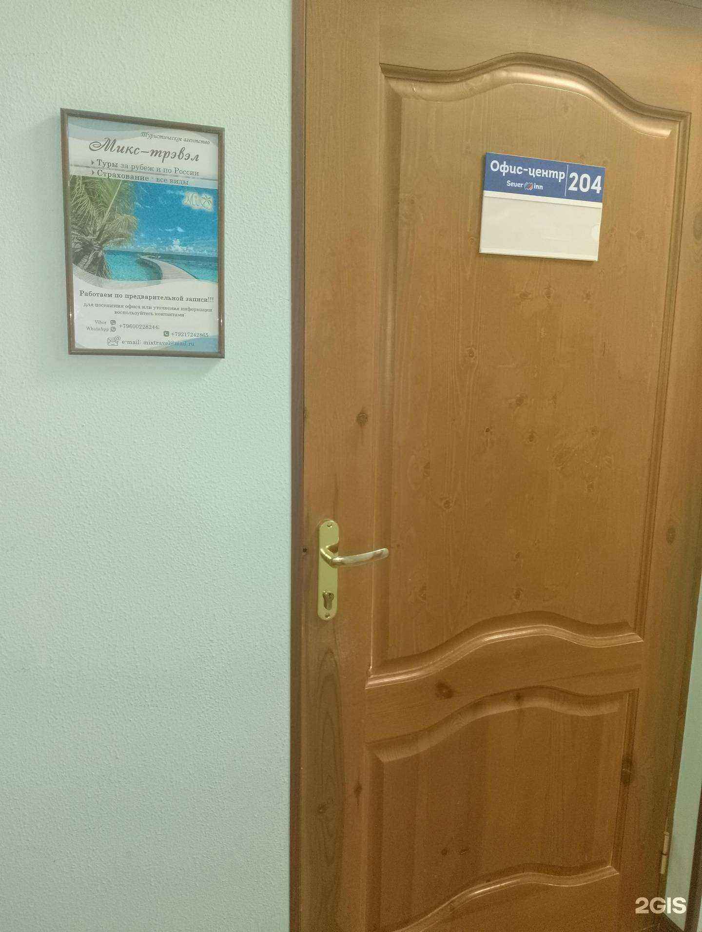 Отзывы на компанию Микс-трэвэл в Мончегорске c фото