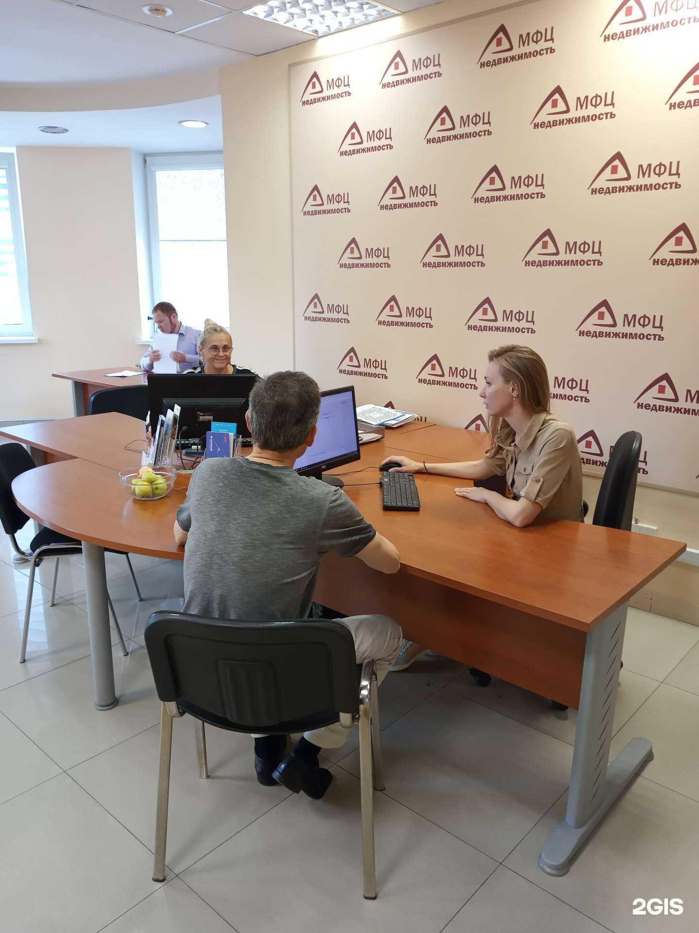 Отзывы на компанию МФЦ недвижимость в г. Екатеринбург c фото