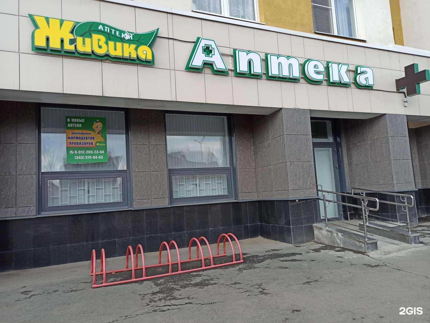 Отзывы на компанию Живика в Екатеринбурге c фото