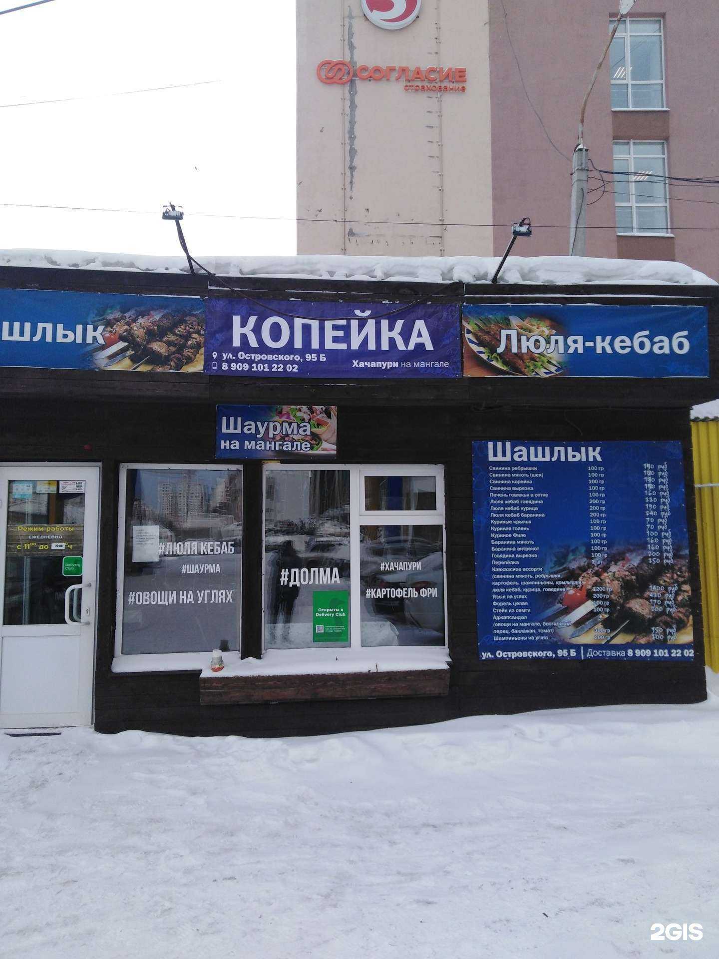 Отзывы на компанию Копейка в Перми c фото