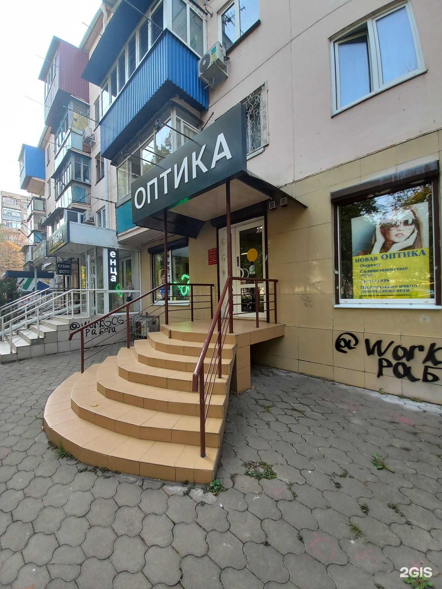 Отзывы на компанию Джесвик в Краснодаре c фото