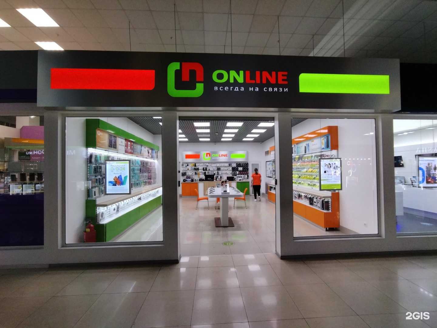 Отзывы на компанию Online в Астрахани c фото