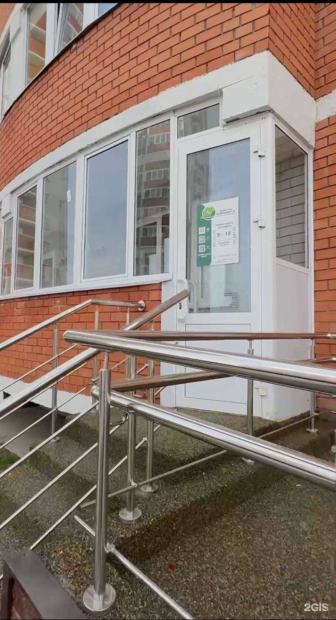 Отзывы на компанию Жилсфера в Набережных Челнах c фото