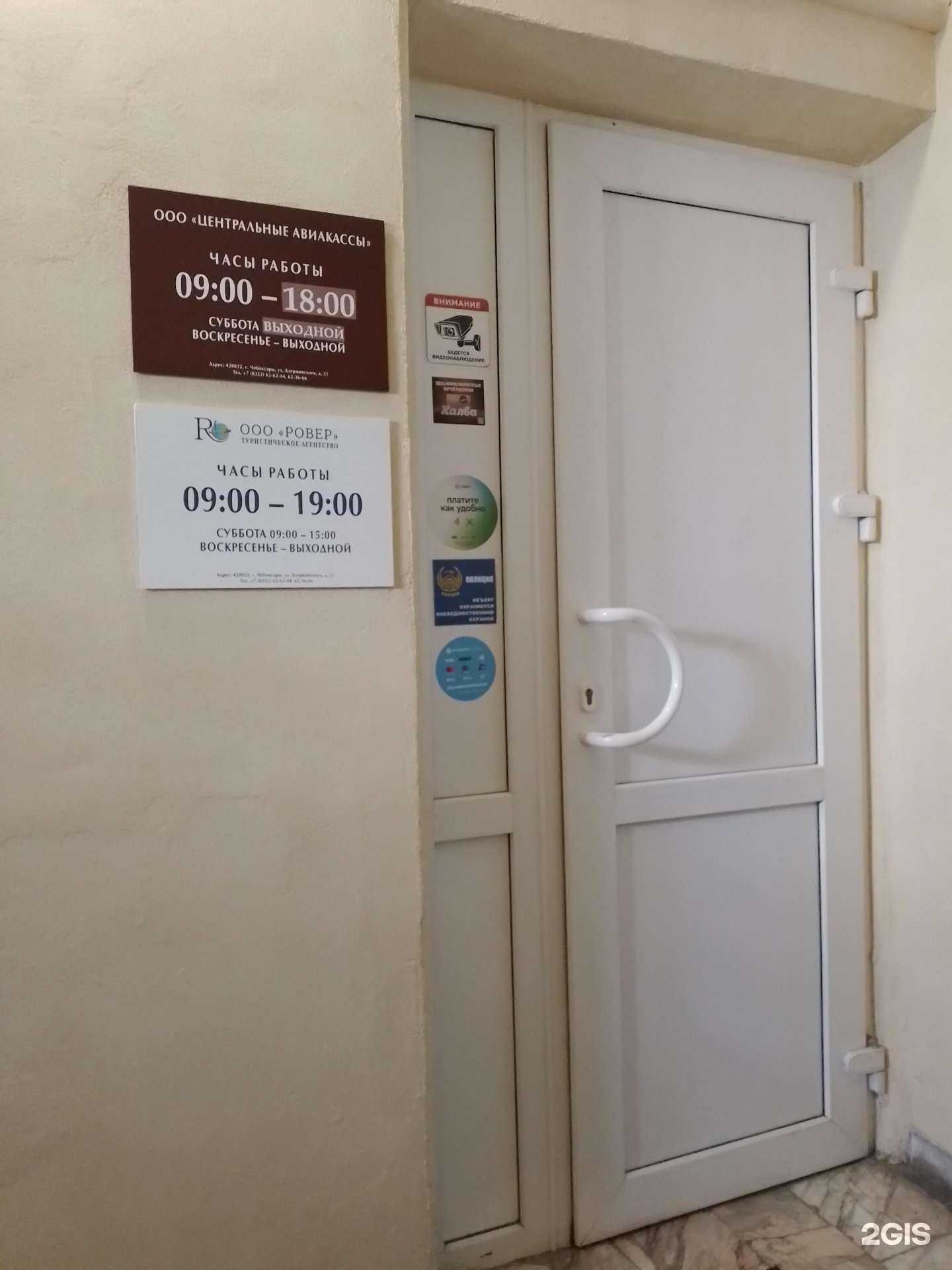 Отзывы на компанию Anex в Чебоксарах c фото