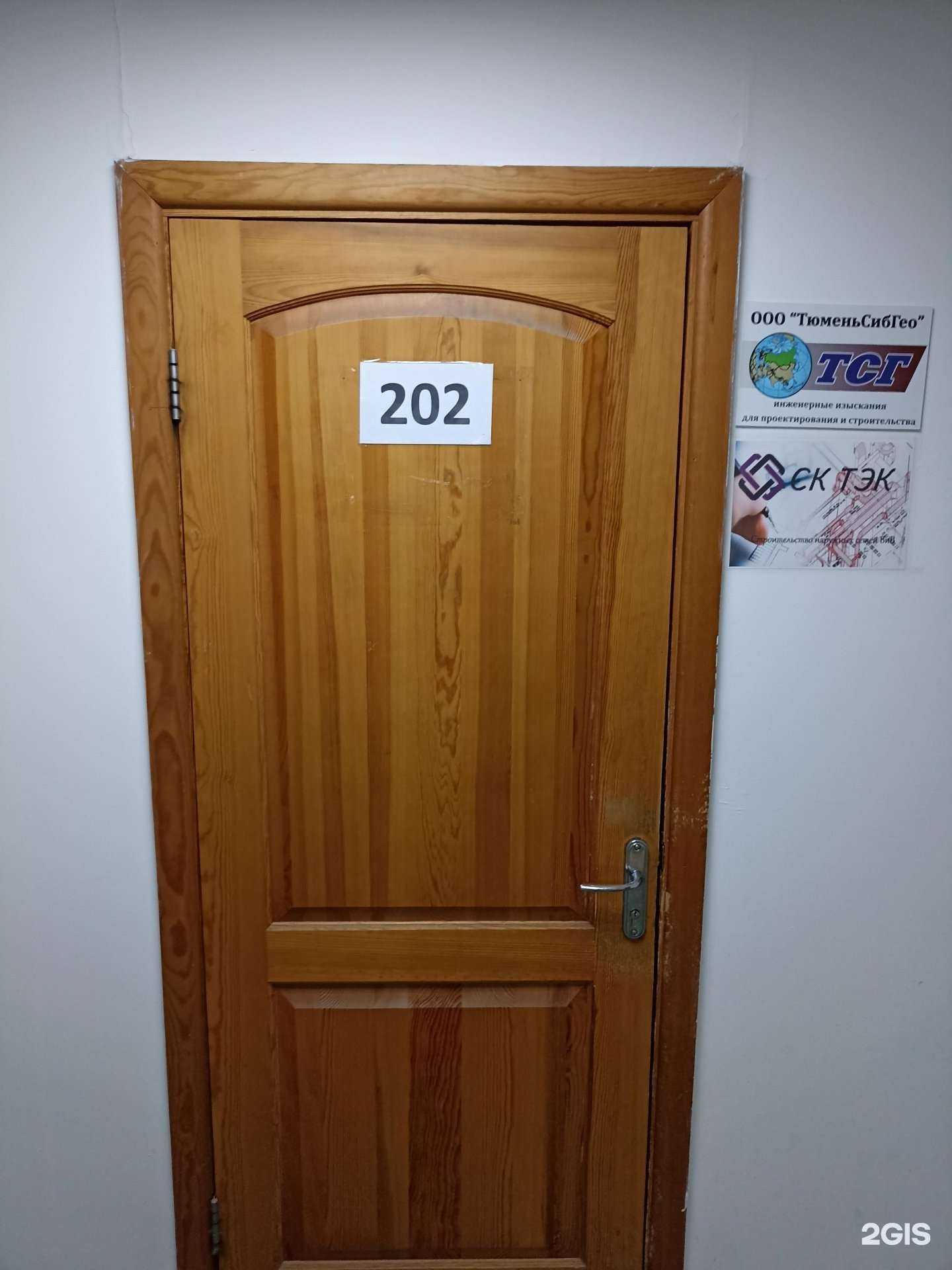 Отзывы на компанию Тюмень сиб гео в г. Тюмень c фото