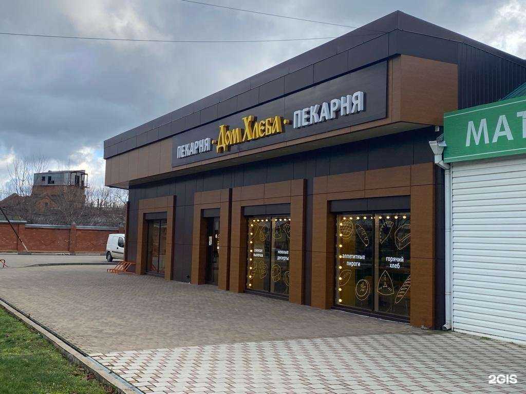 Отзывы на компанию Дом хлеба в г. Новокубанск c фото
