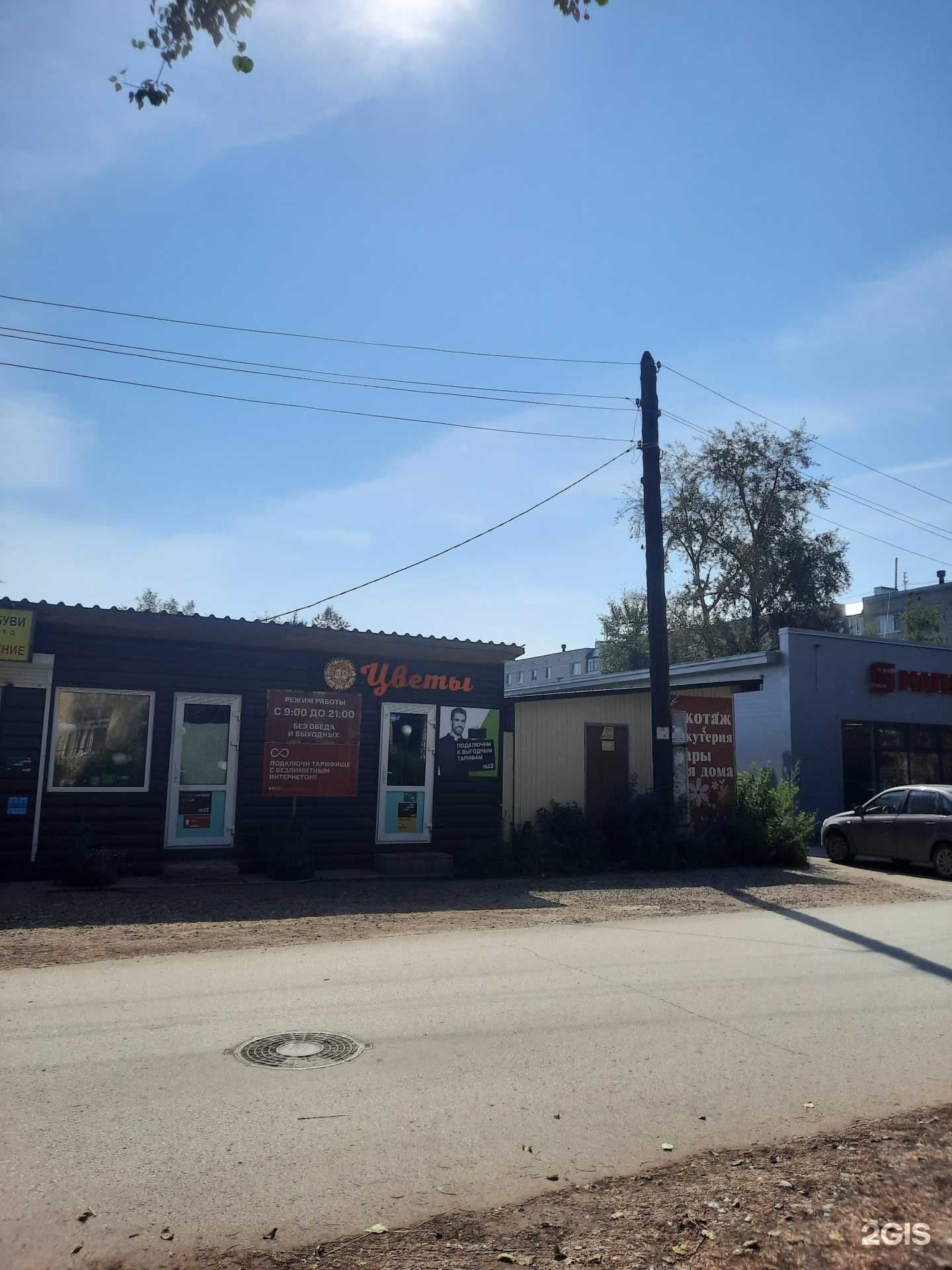 Отзывы на компанию Цветочный магазин в Перми c фото