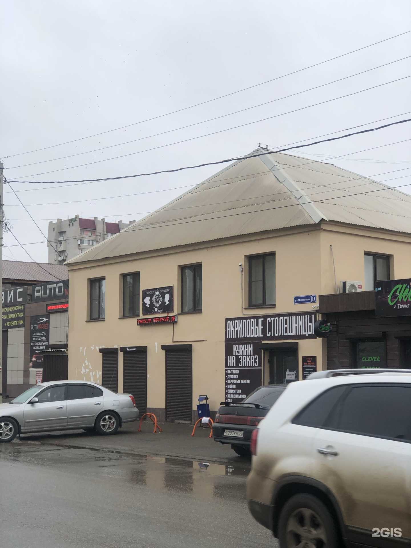 Отзывы на компанию Дом Сварки  в Астрахани c фото - фотография 2 из 2