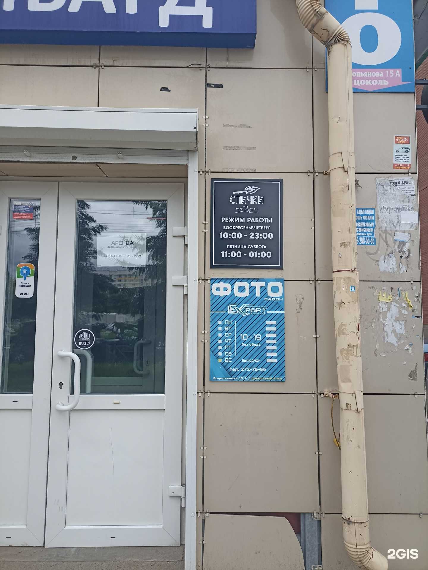 Отзывы на компанию Спички Shop в Красноярске c фото