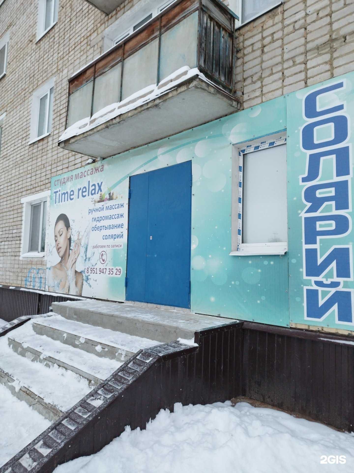 Отзывы на компанию Health & beauty в г. Кунгур c фото