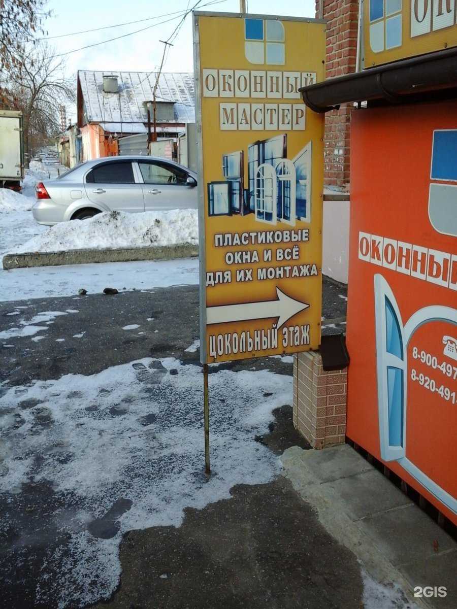 Отзывы на компанию Оконный мастер в г. Тамбов c фото