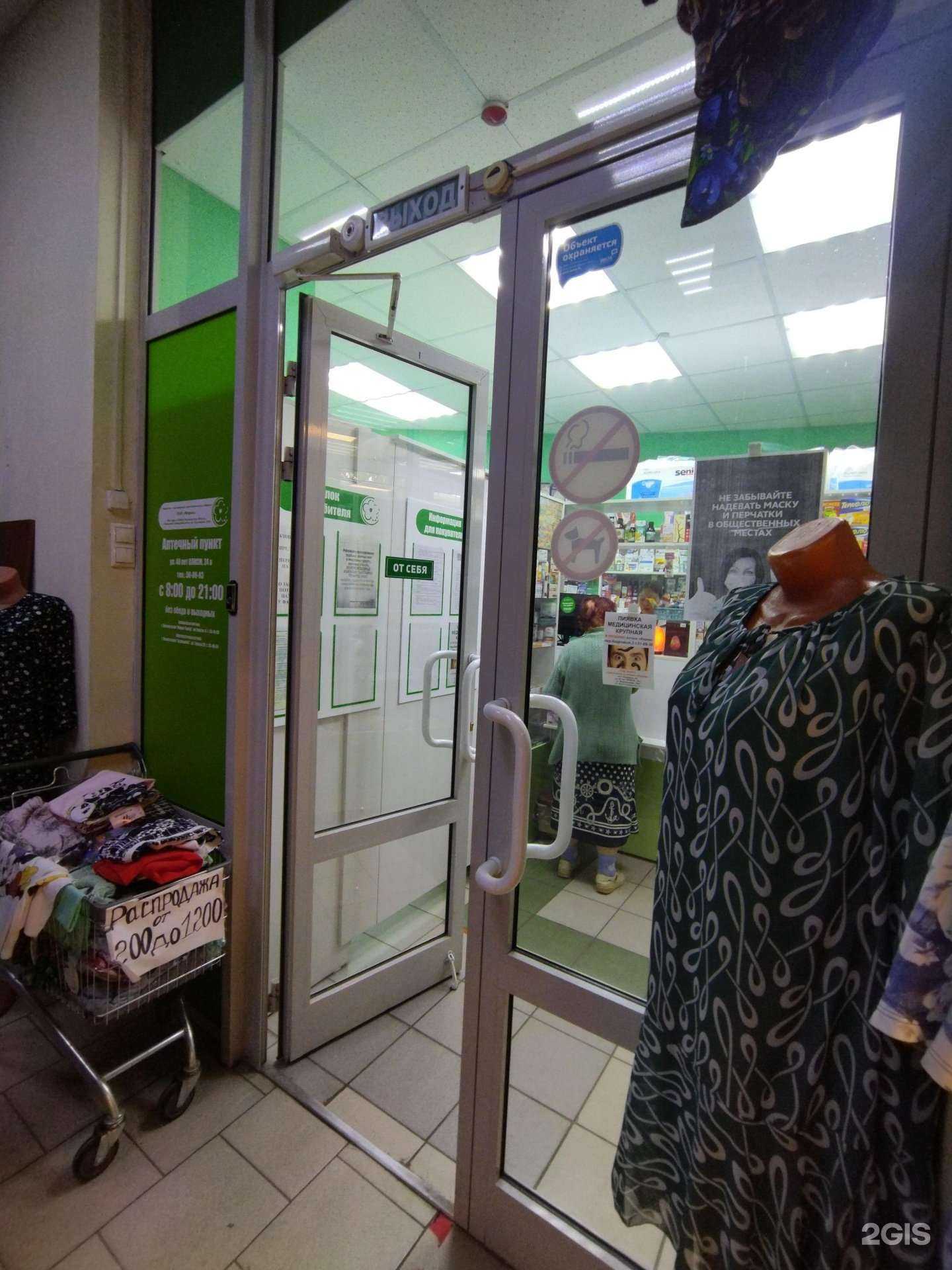 Отзывы на компанию Фарма в Новокузнецке c фото