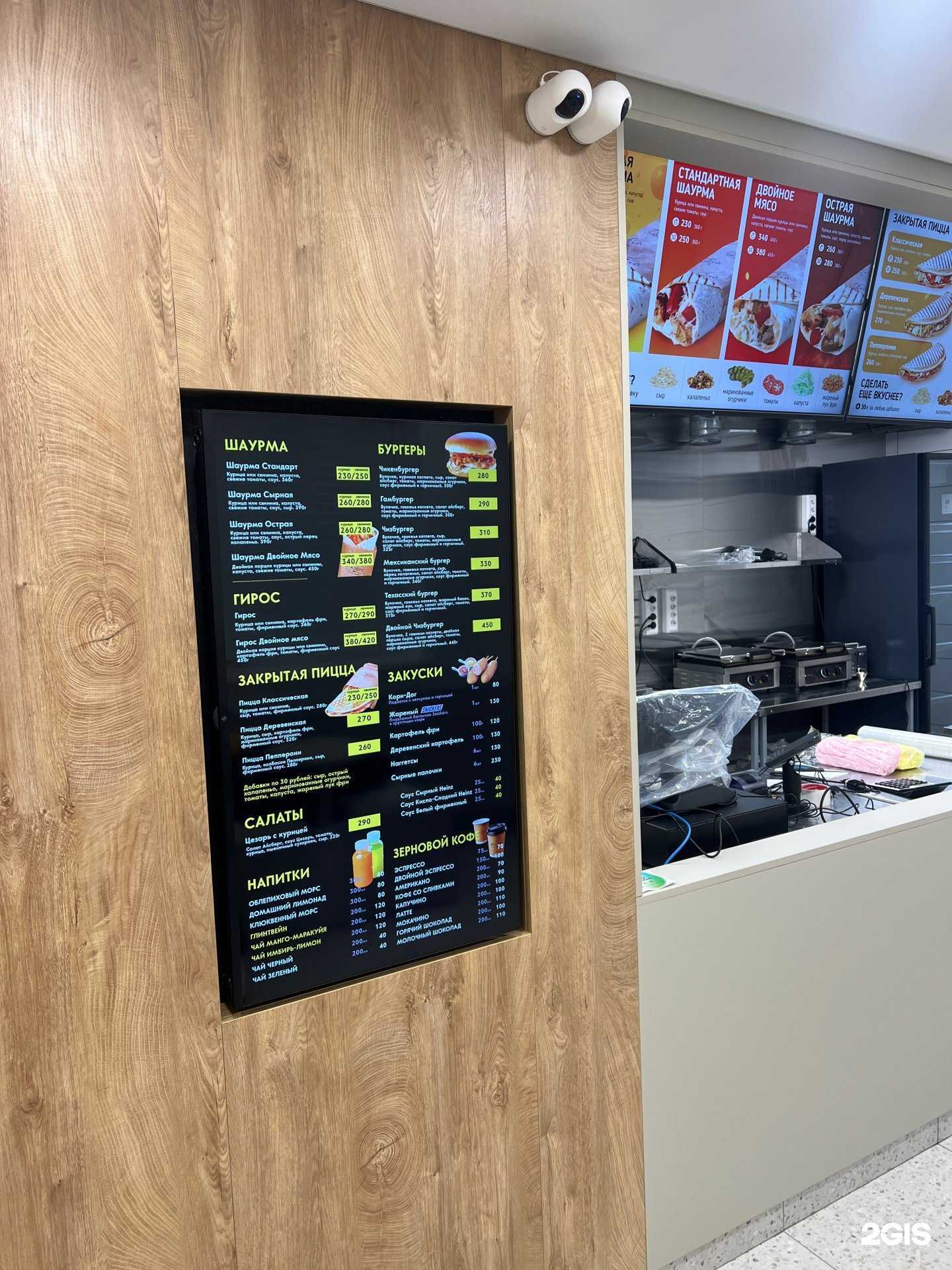 Отзывы на компанию Шаурма Бразерс в Ижевске c фото