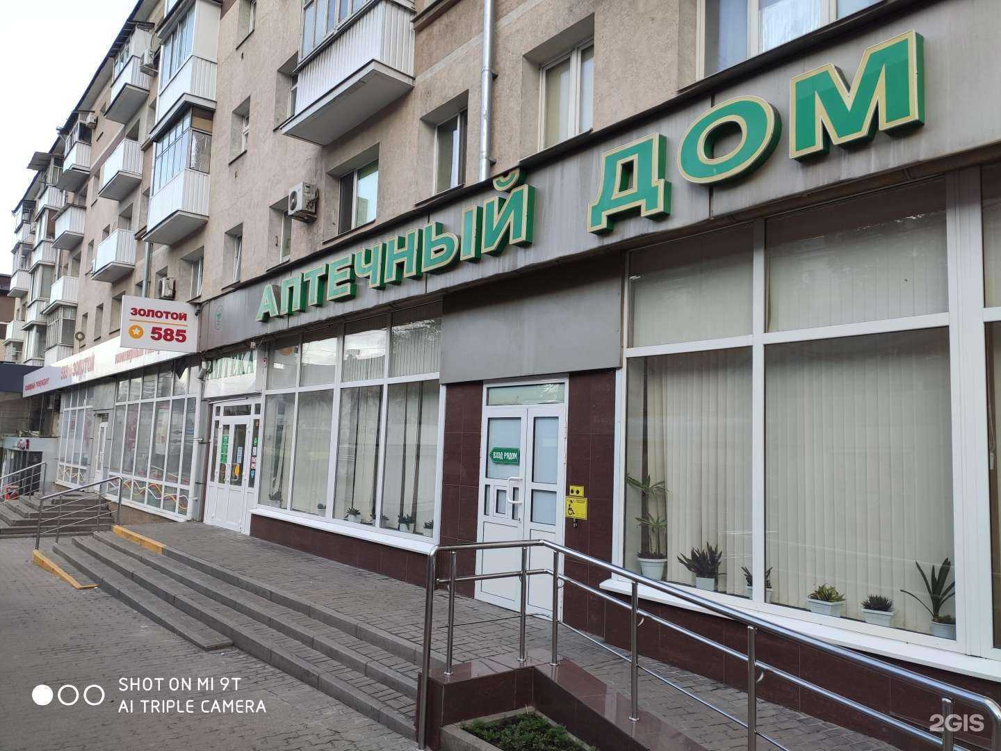 Отзывы на компанию Аптека на Богданке в г. Белгород c фото