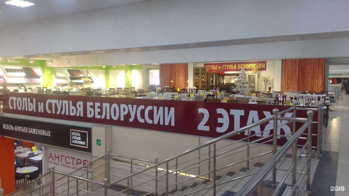 Отзывы на компанию Столы и стулья Белоруссии в Брянске c фото