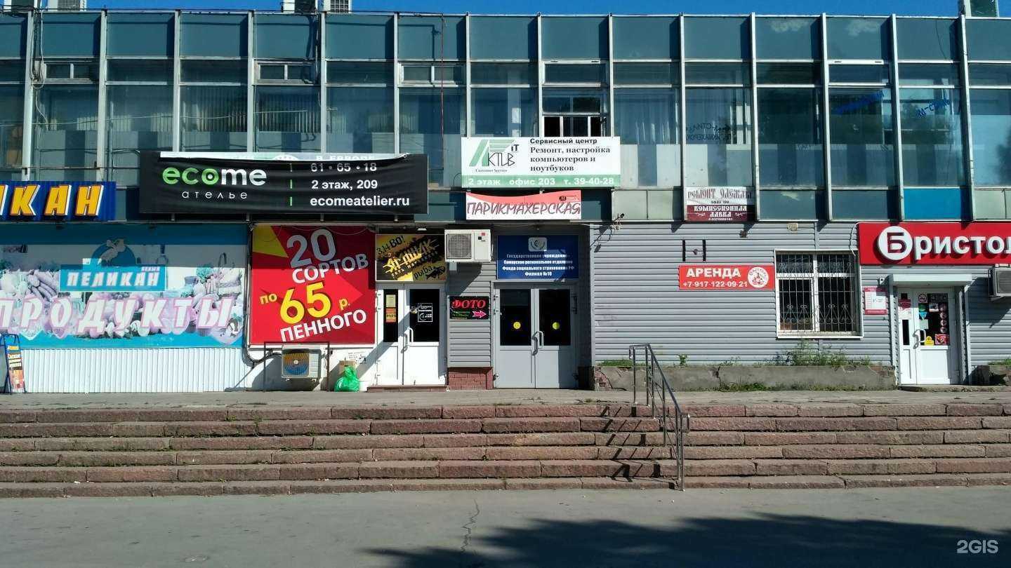 Отзывы на компанию Аквариум в Тольятти c фото