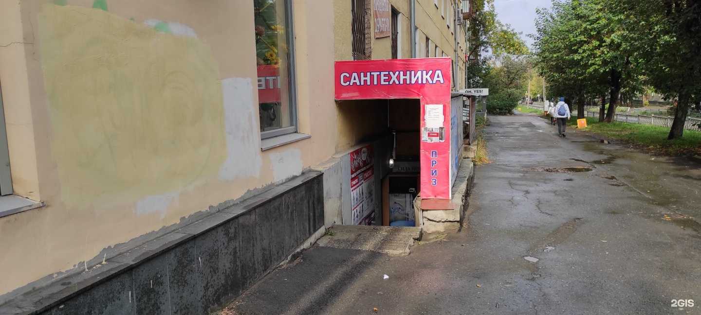 Отзывы на компанию Приз в Екатеринбурге c фото