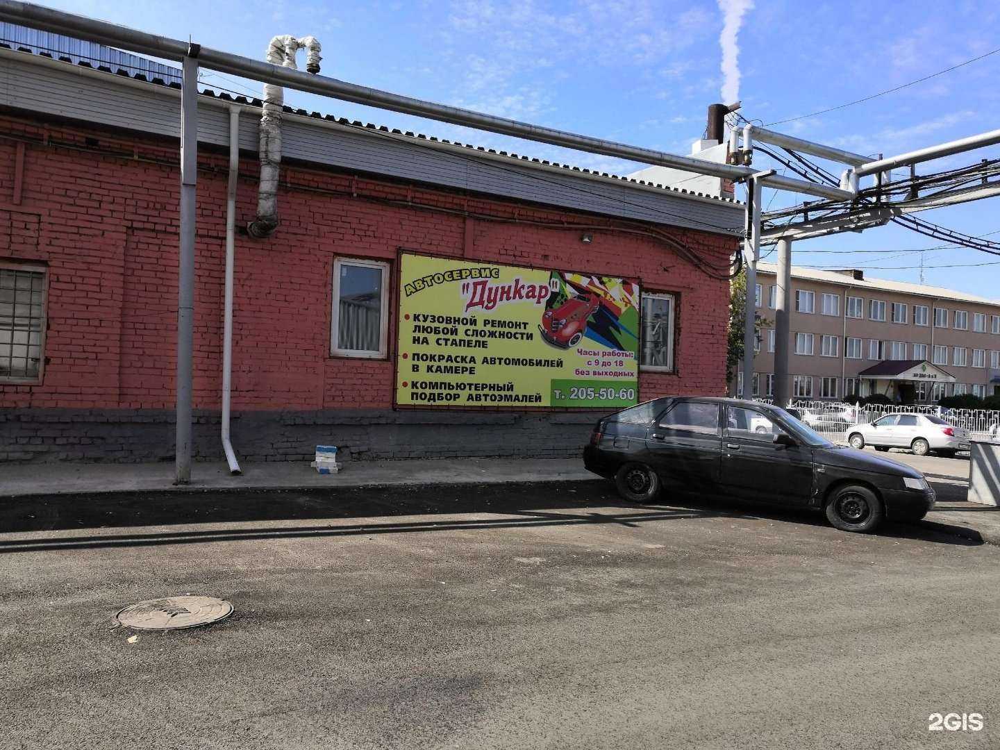 Отзывы на компанию Дункар в Красноярске c фото - фотография 2 из 2