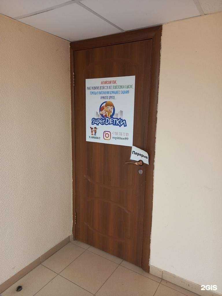 Отзывы на компанию Super детки в г. Краснодар c фото