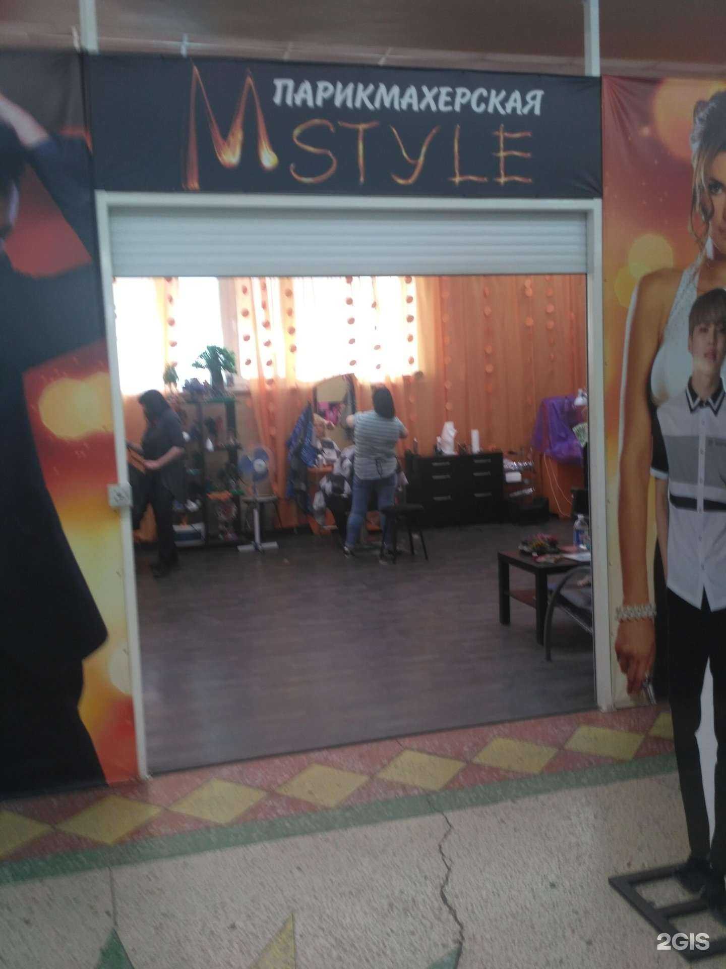 Отзывы на компанию Mstyle в Рубцовске c фото