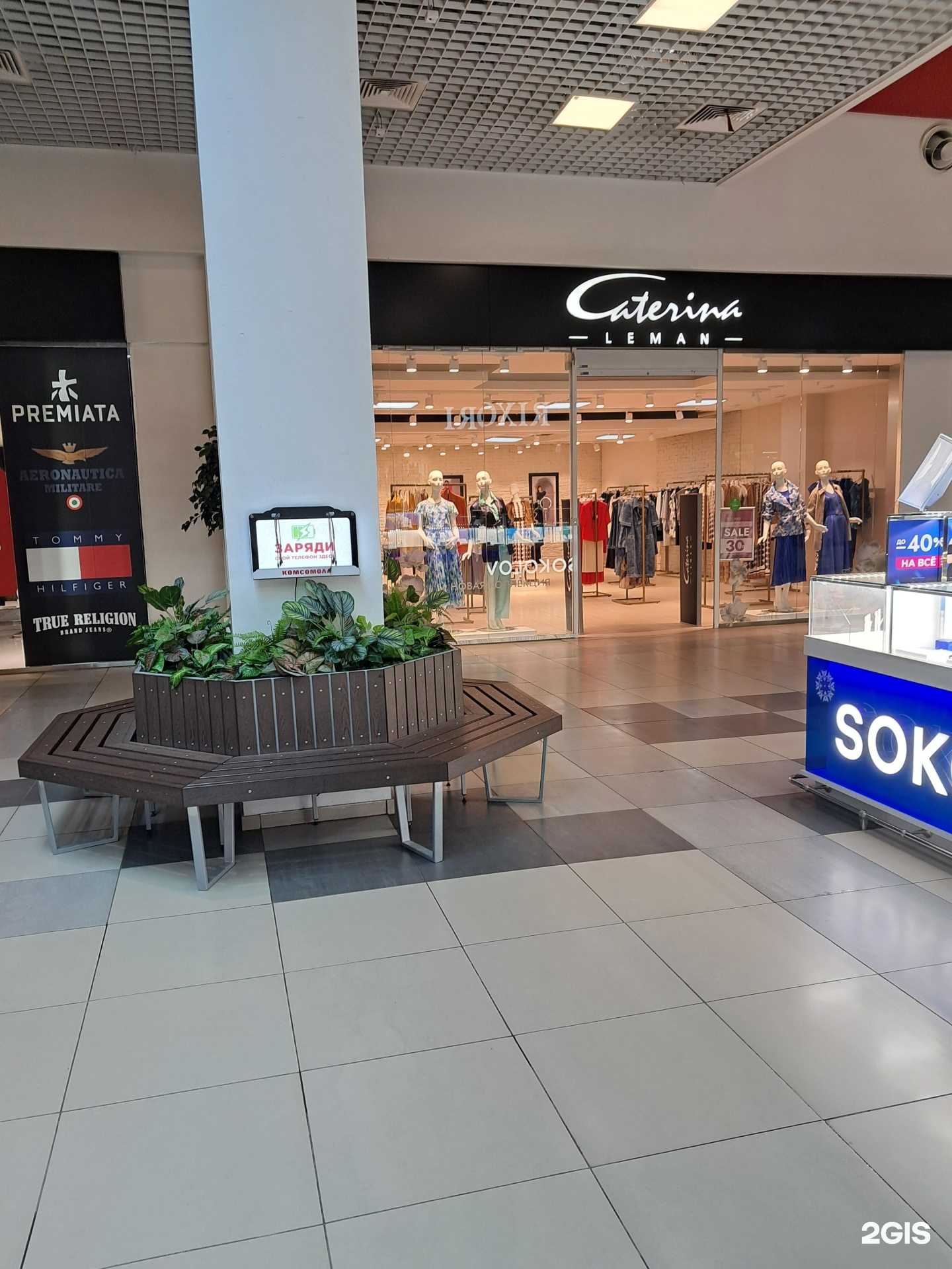 Отзывы на компанию Caterina Leman в Красноярске c фото