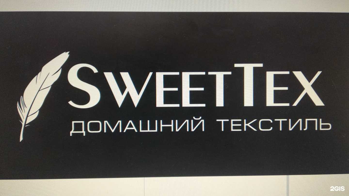 Отзывы на компанию Sweettex в Красноярске c фото