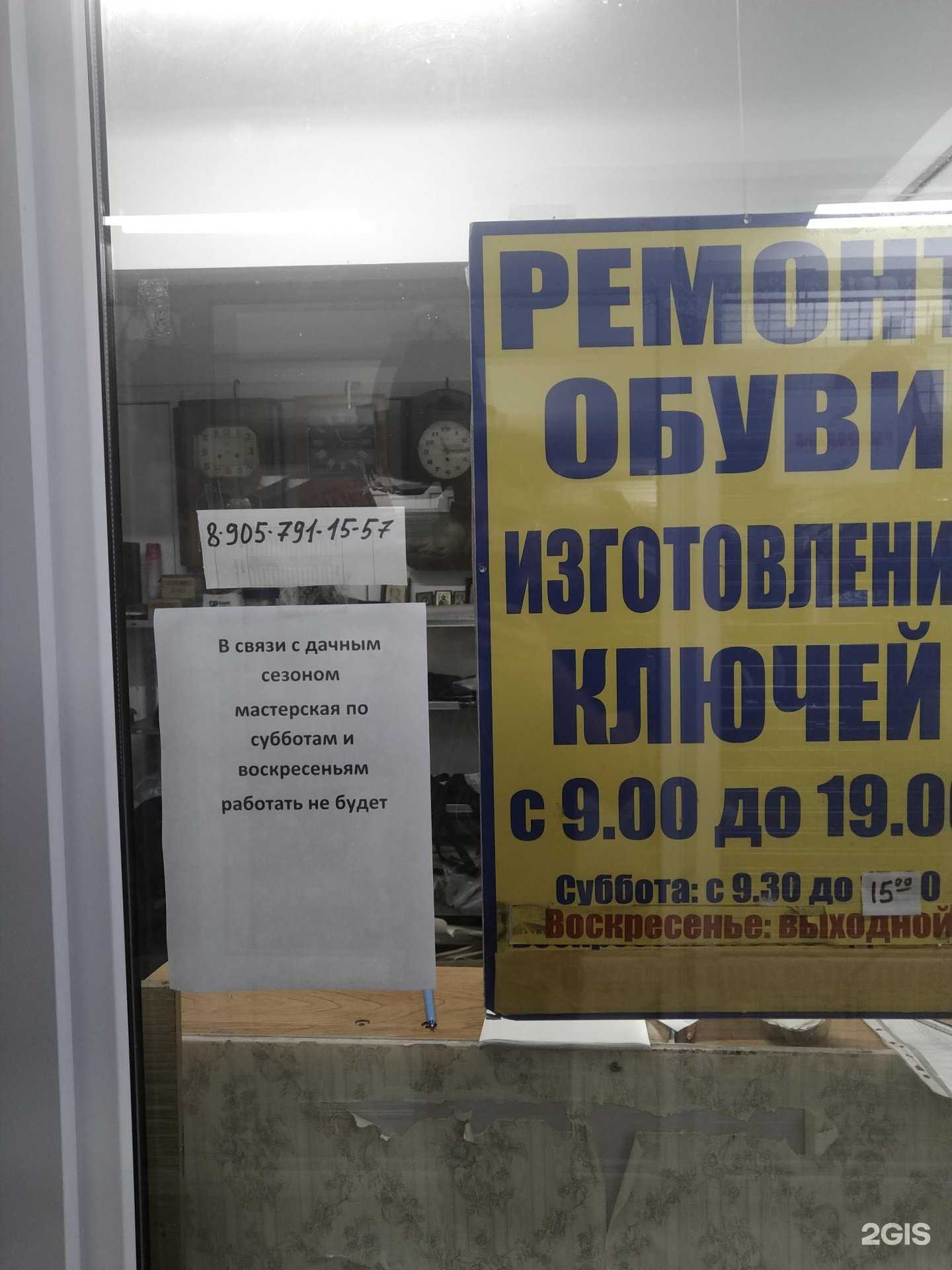 Отзывы на компанию Ремонтная мастерская в г. Пушкино c фото