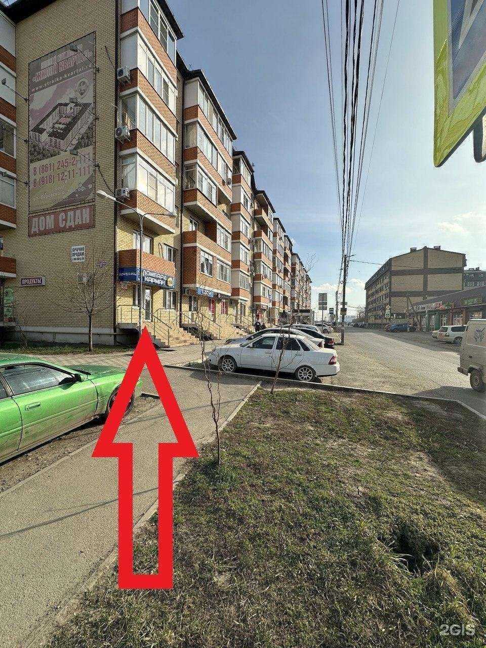 Отзывы на компанию Карман 24 в г. Краснодар c фото